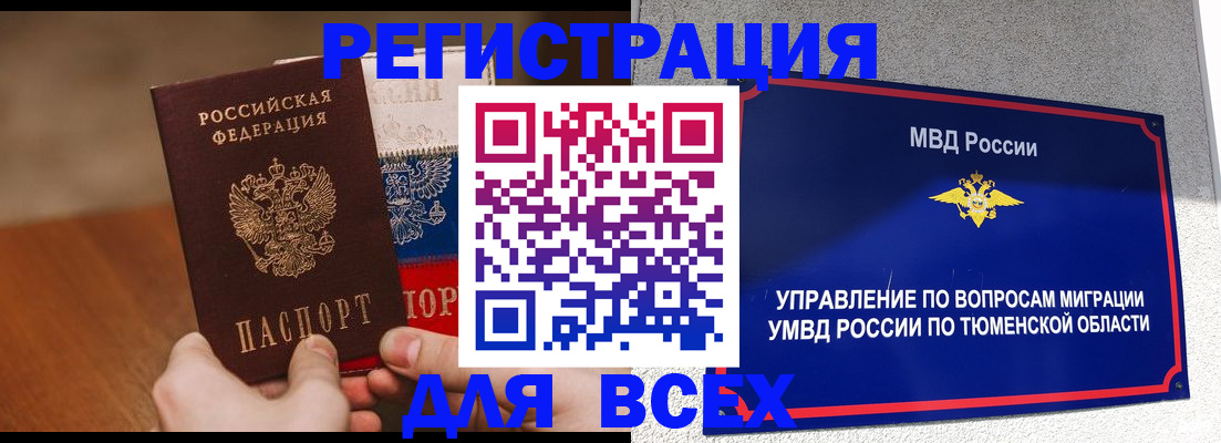 прописка для кредита в Кирове