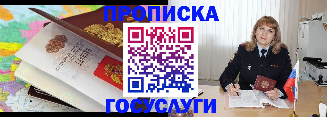 временная регистрация недорого в Кирове