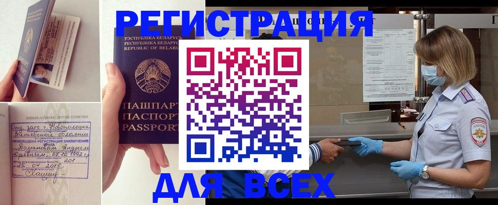 миграционный учет в Кирове
