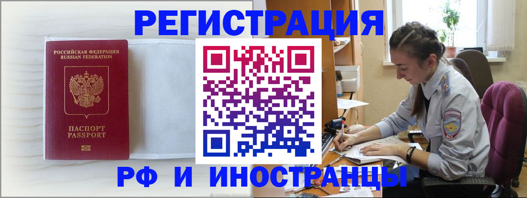 временная регистрация гарантия в Кирове
