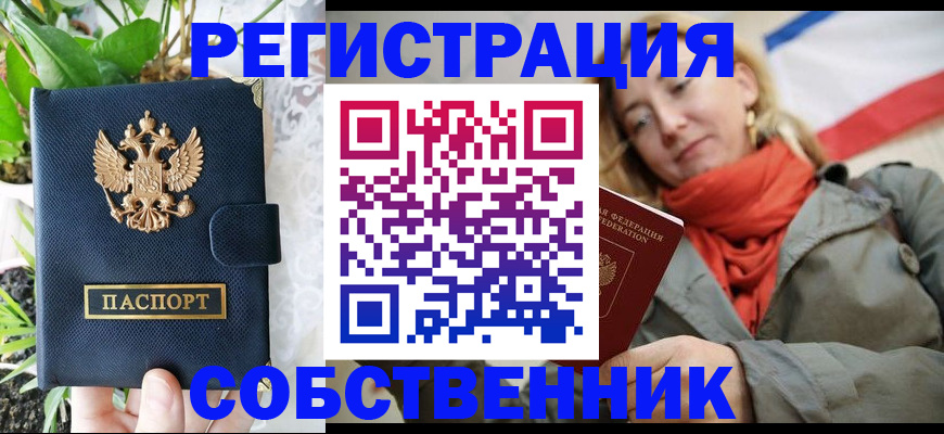 временная регистрация недорого в Кирове