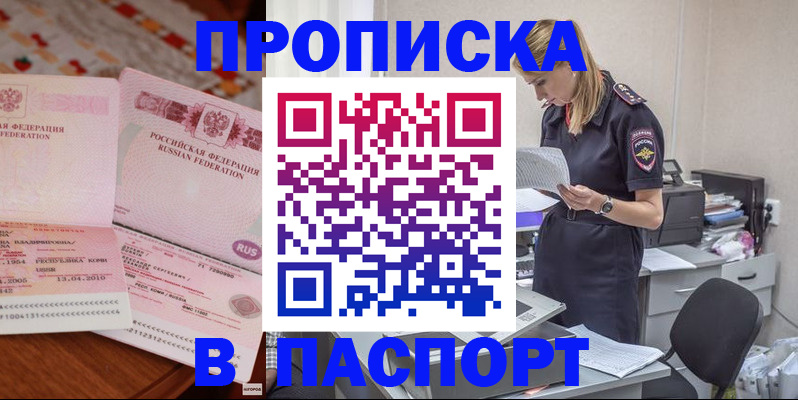 временная регистрация 2025 в Кирове