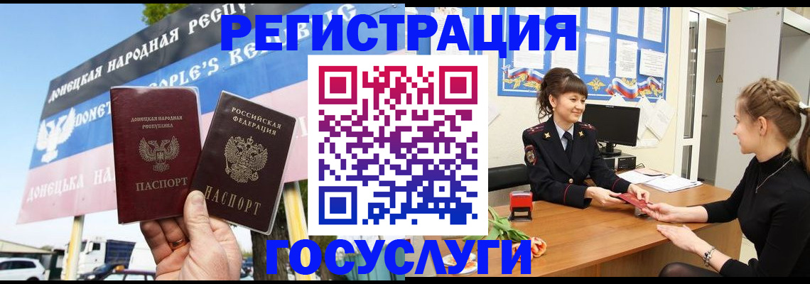 временная регистрация для школы в Кирове