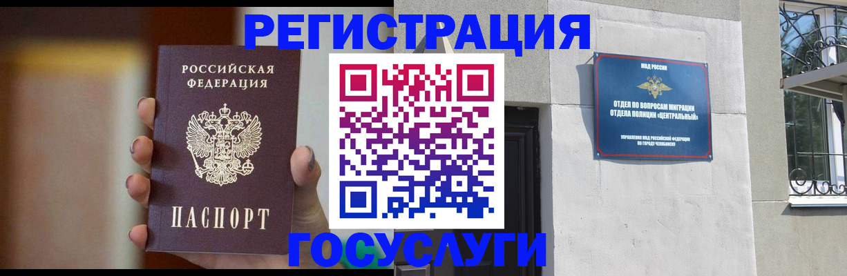 прописка ребенка в Кирове